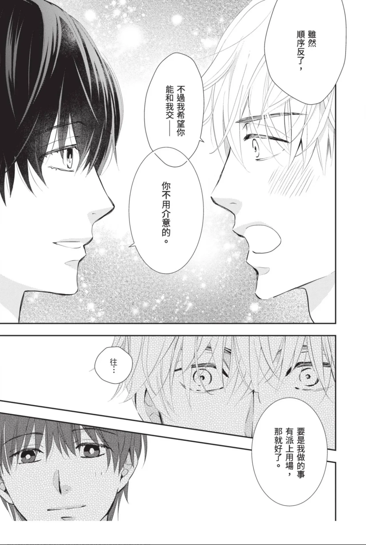 หน้า 71