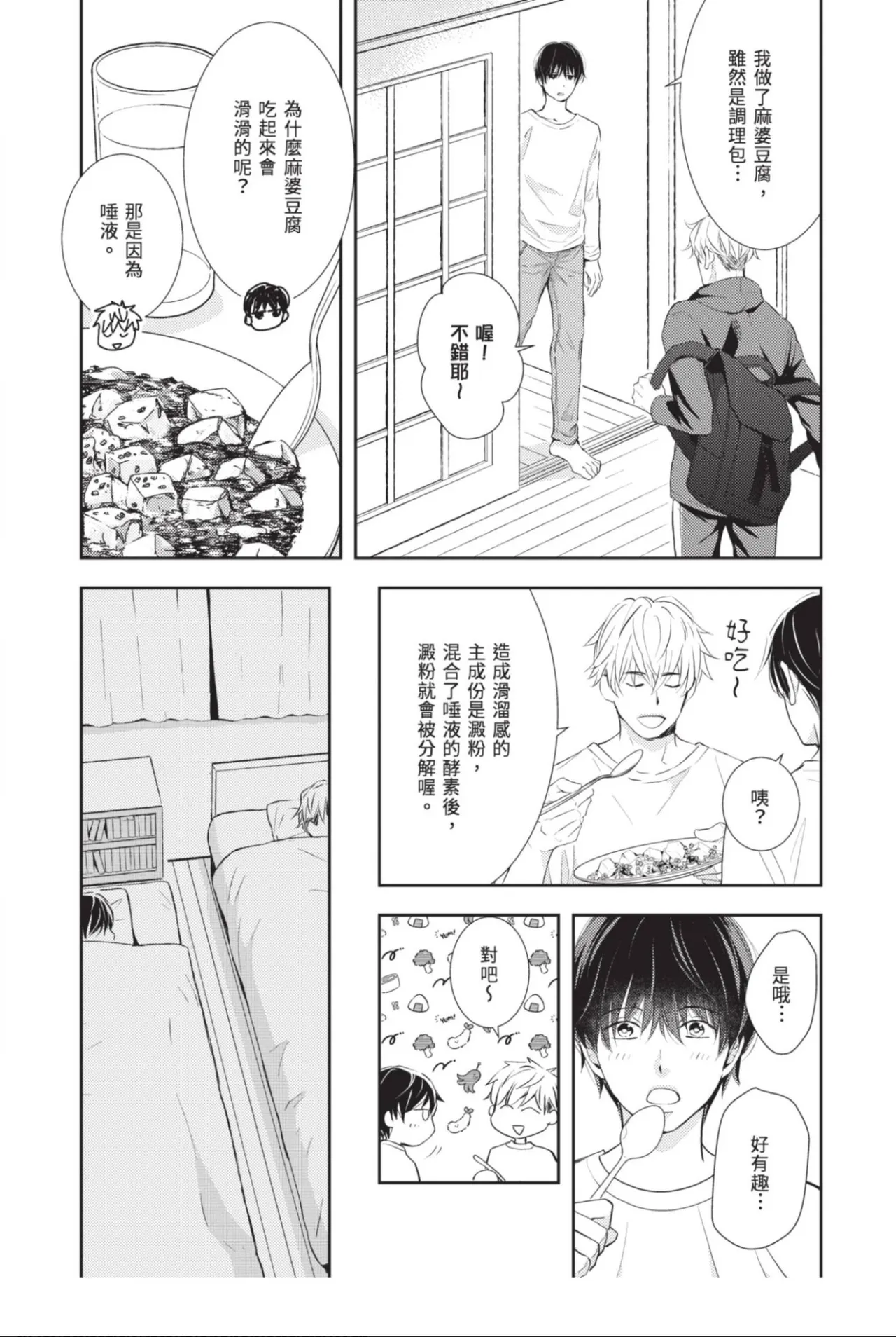 หน้า 76