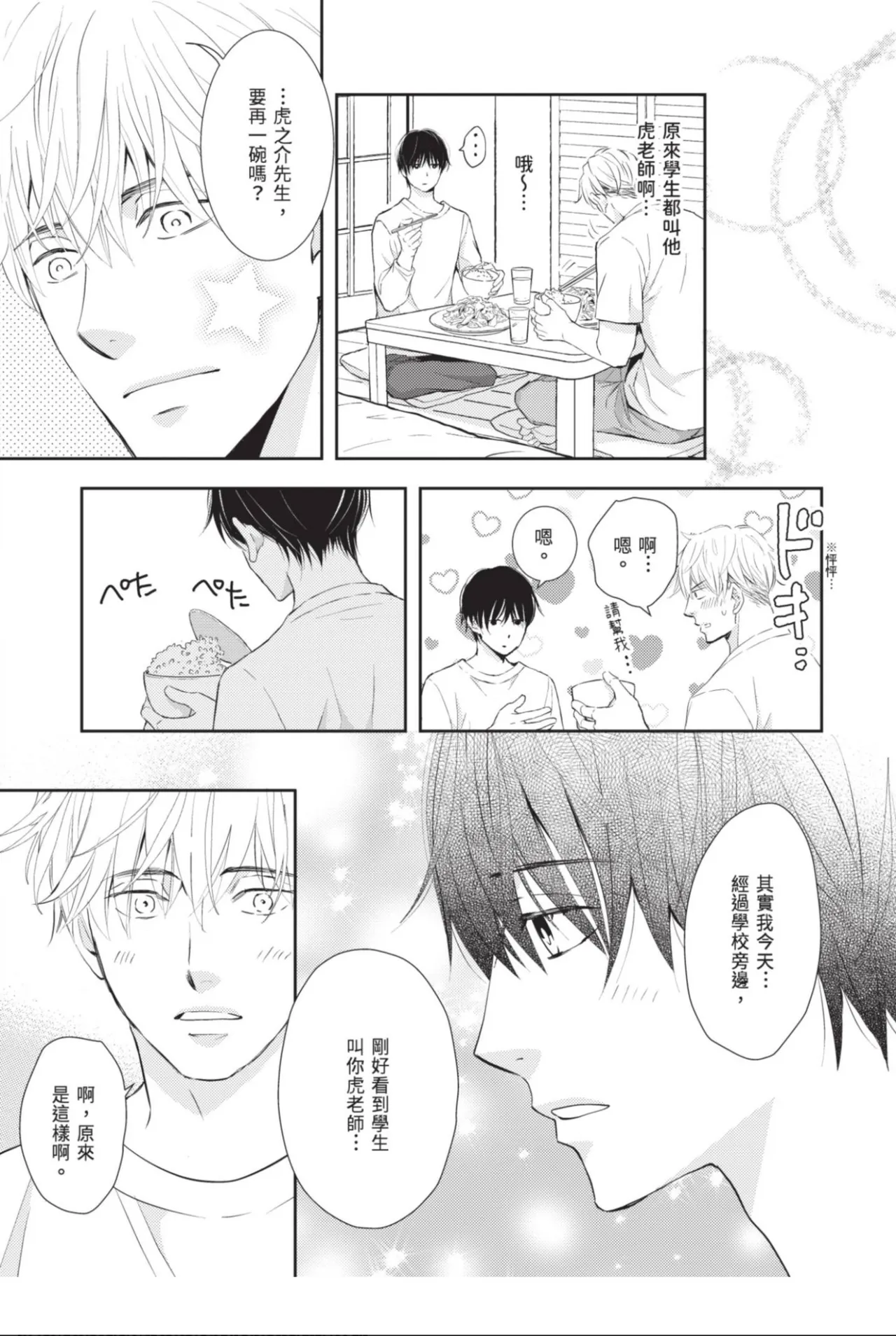 หน้า 79