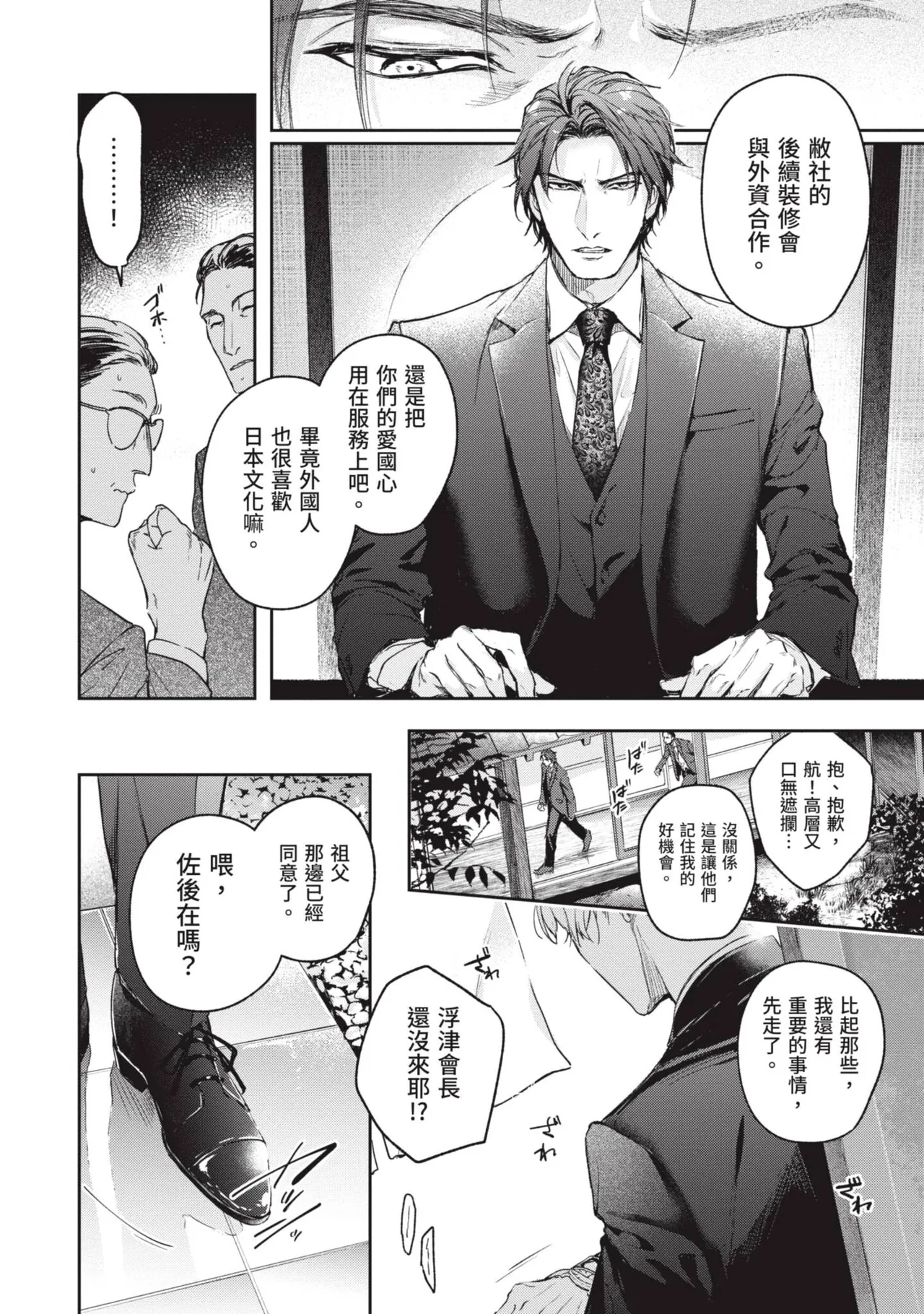 หน้า 8