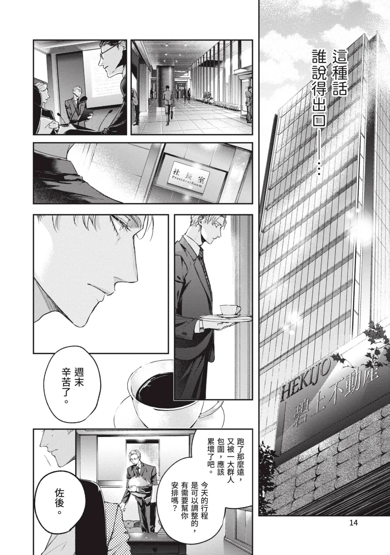 หน้า 16