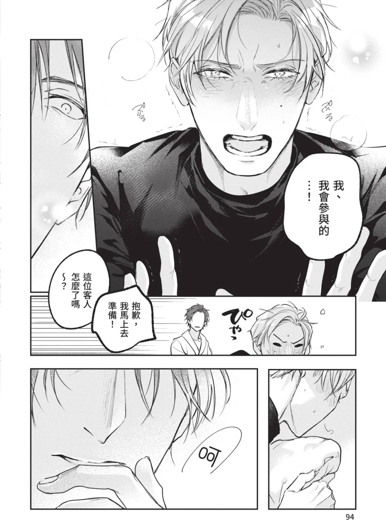 หน้า 96