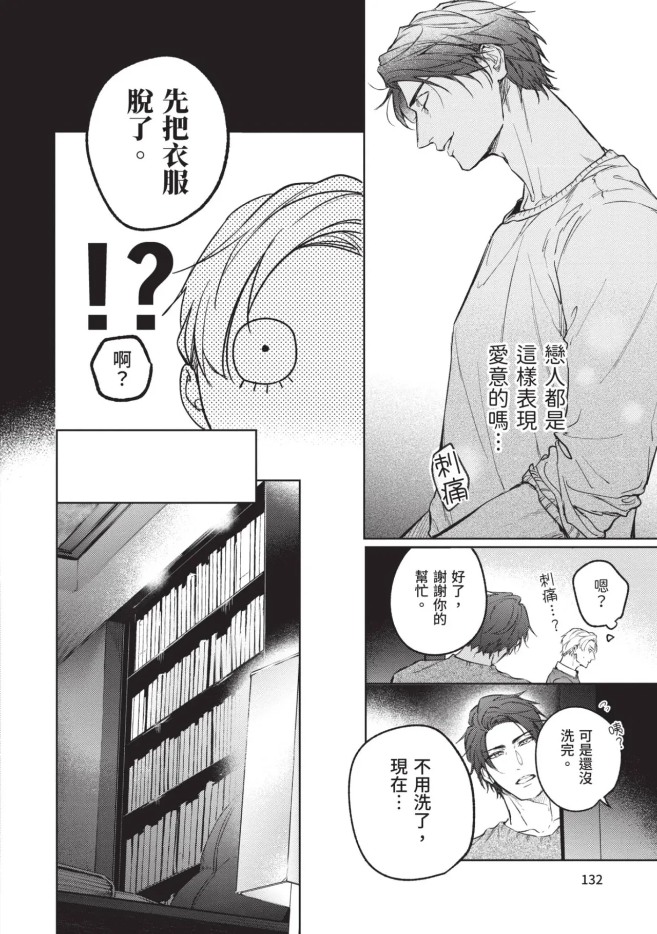 หน้า 134