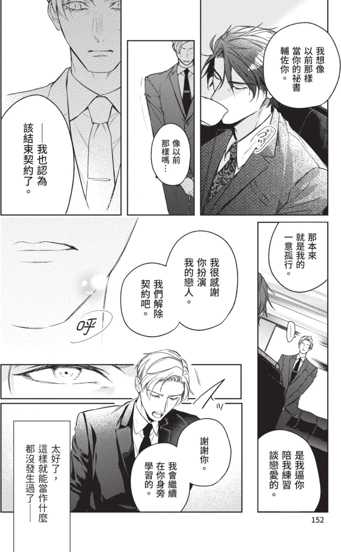 หน้า 154