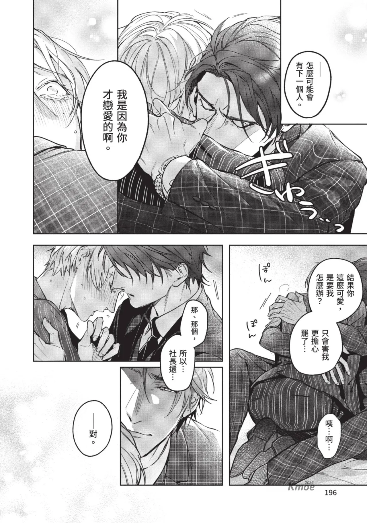 หน้า 198