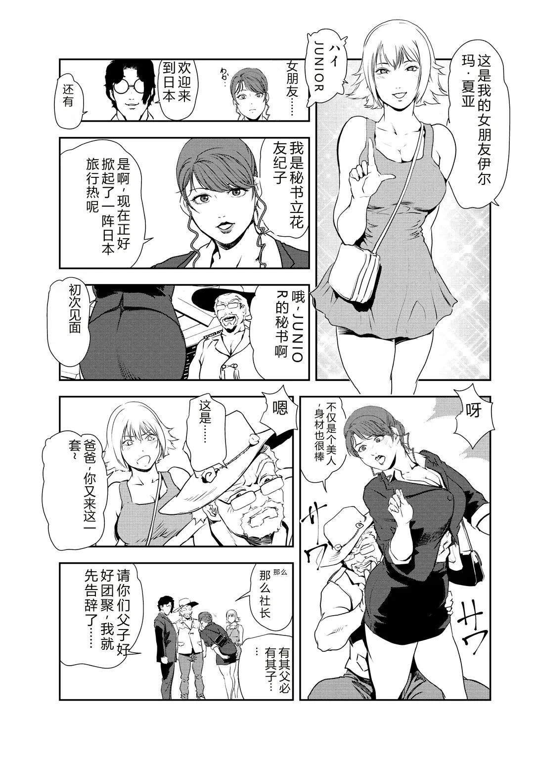 หน้า 6