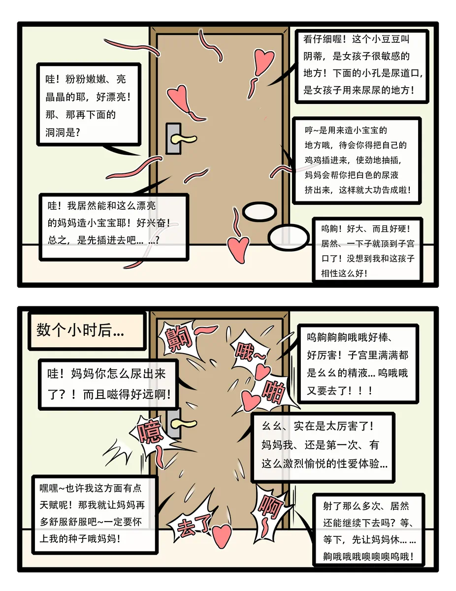 หน้า 8