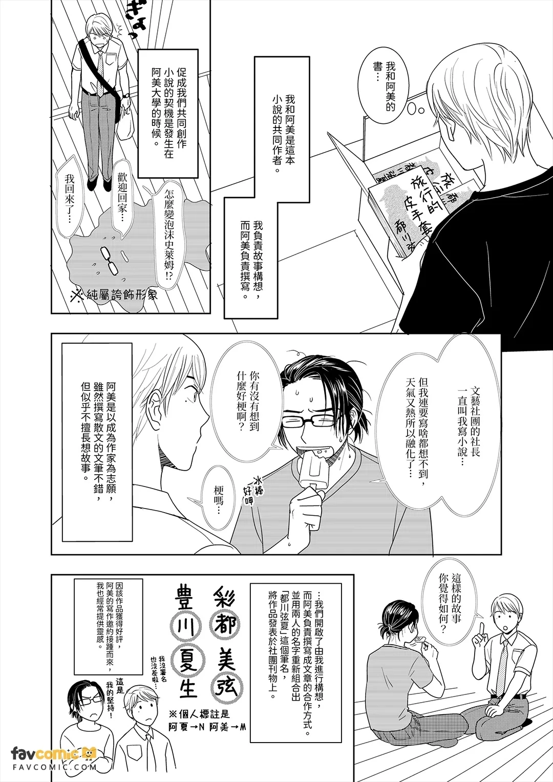 หน้า 8