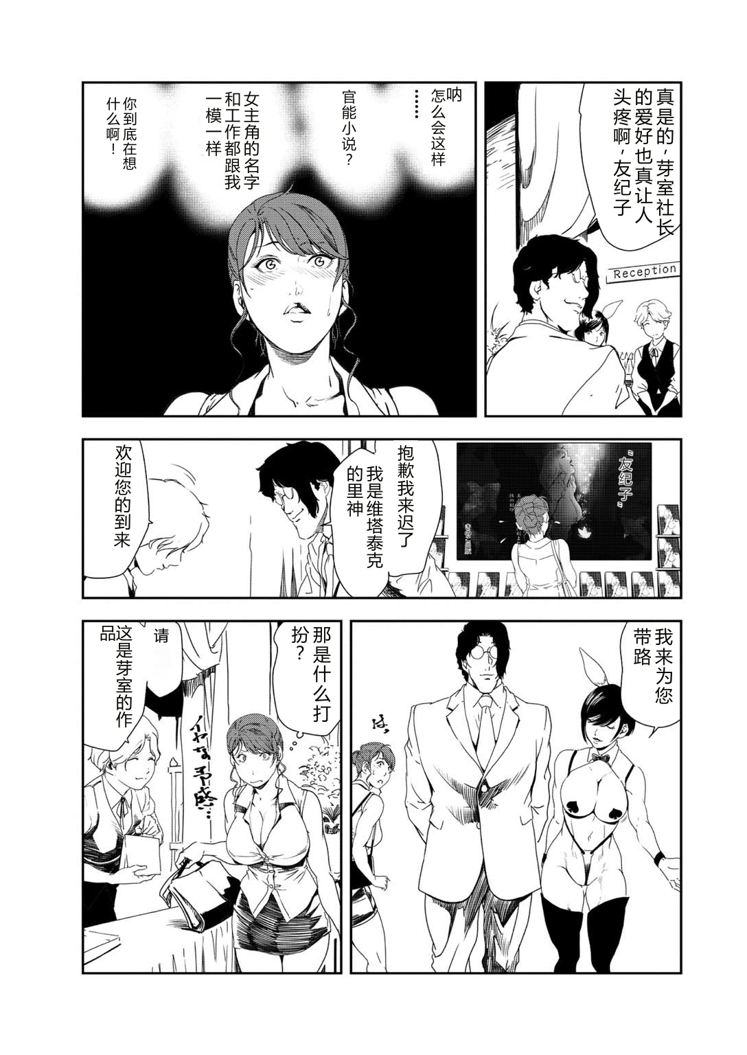 หน้า 6