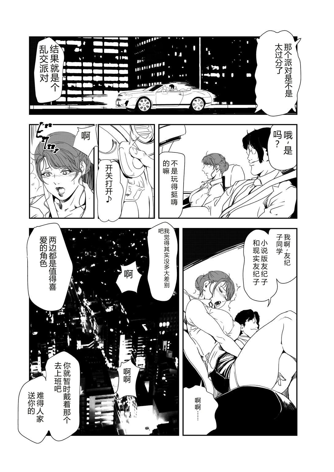หน้า 53