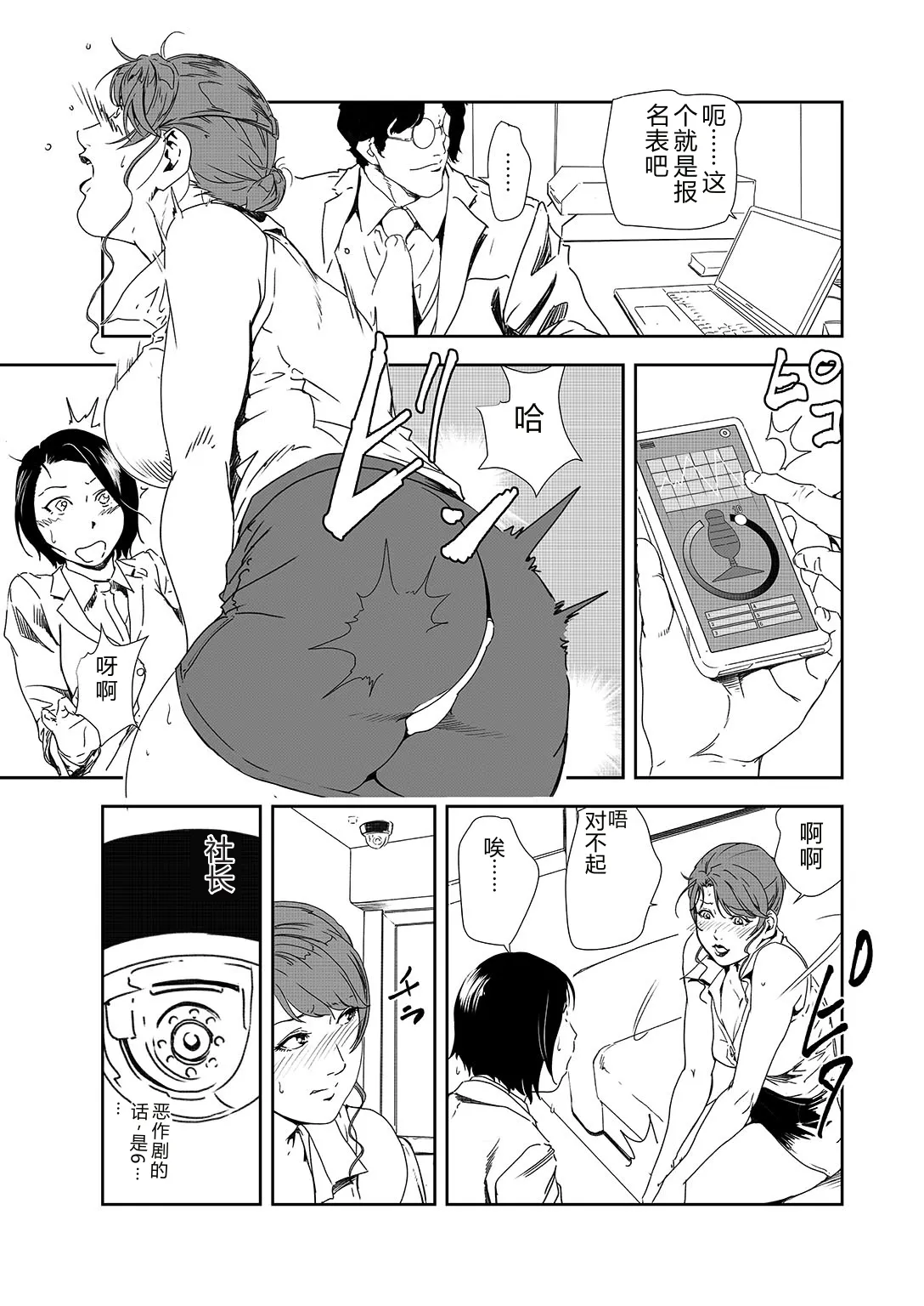 หน้า 8