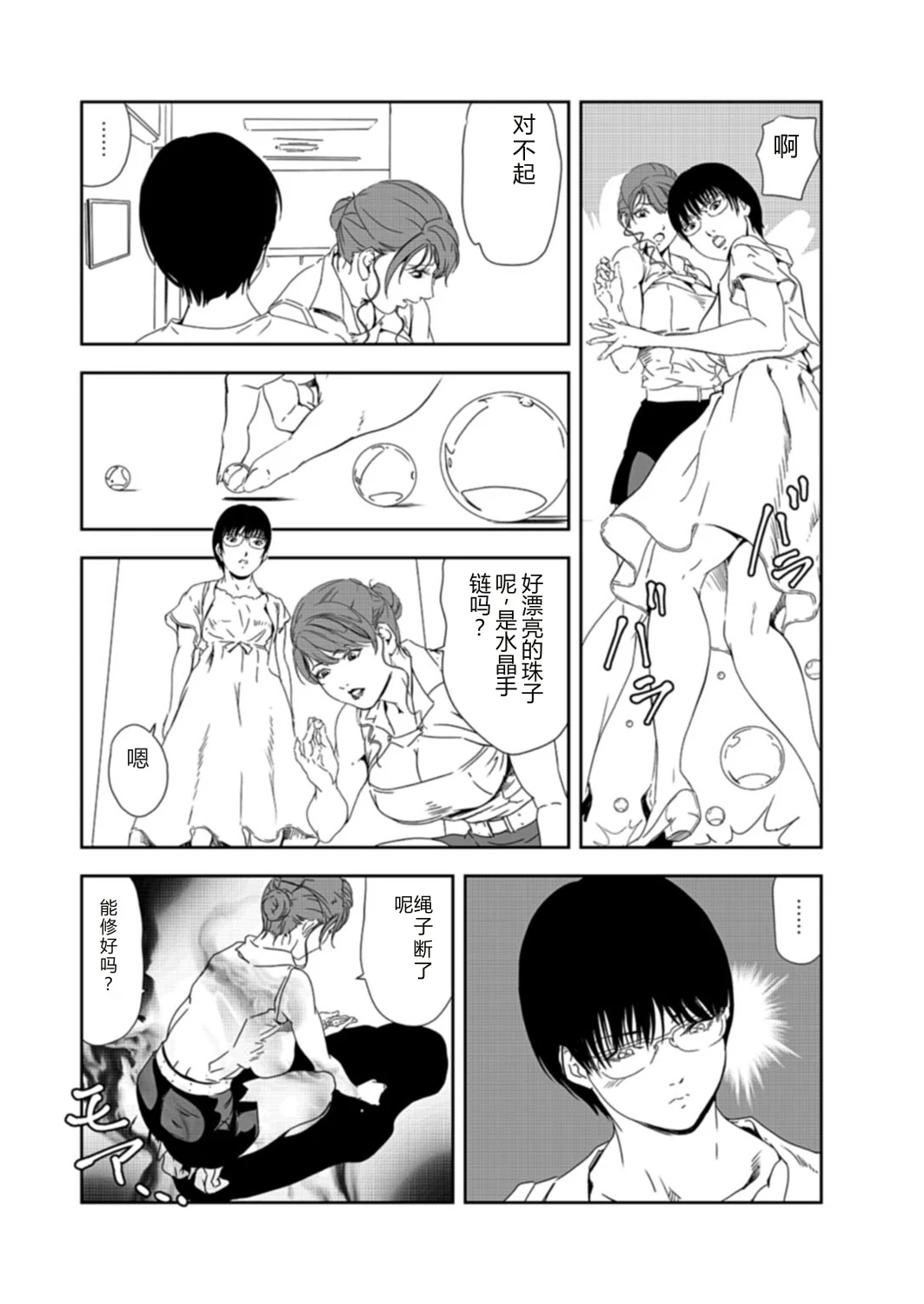 หน้า 8