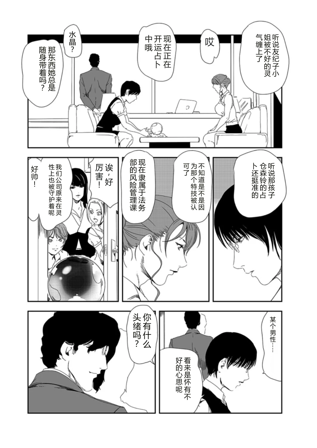 หน้า 10
