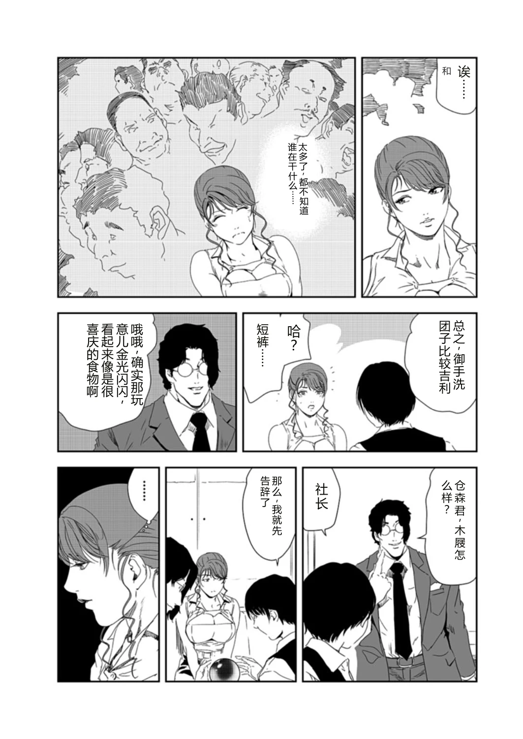 หน้า 11