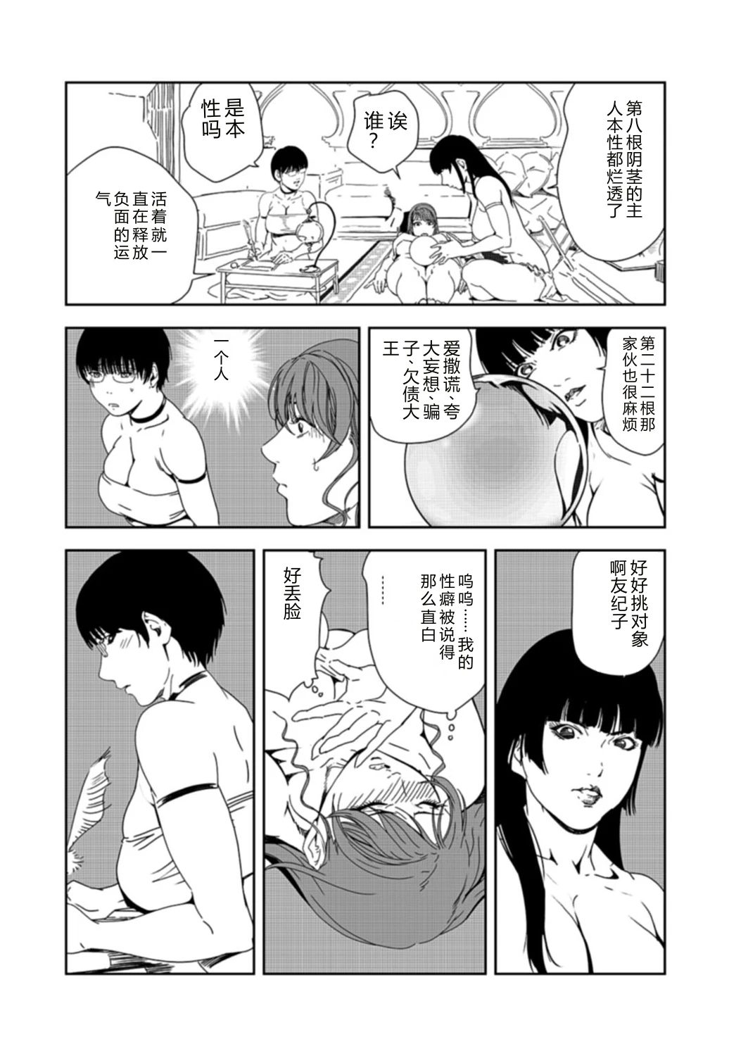 หน้า 53