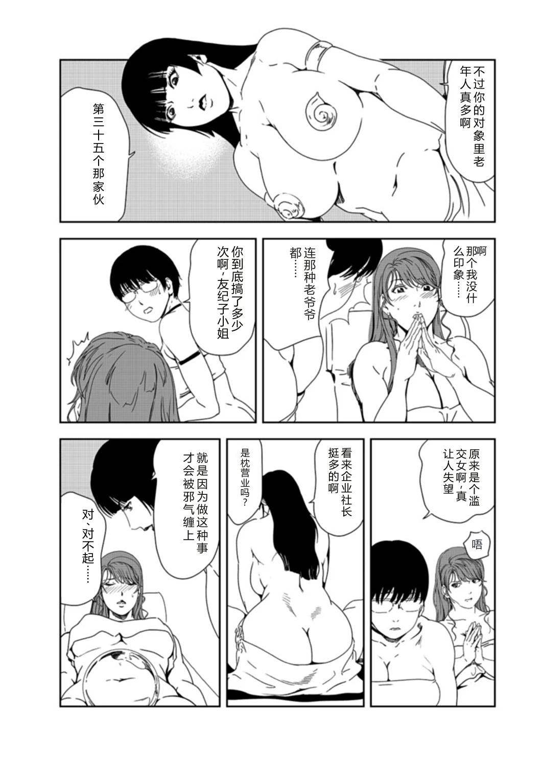 หน้า 54