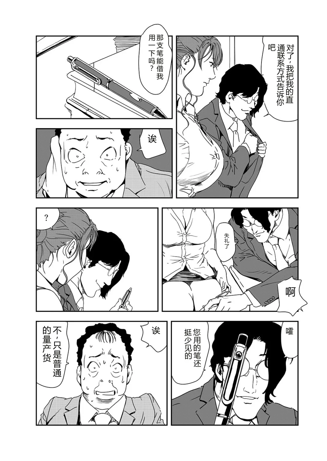 หน้า 5