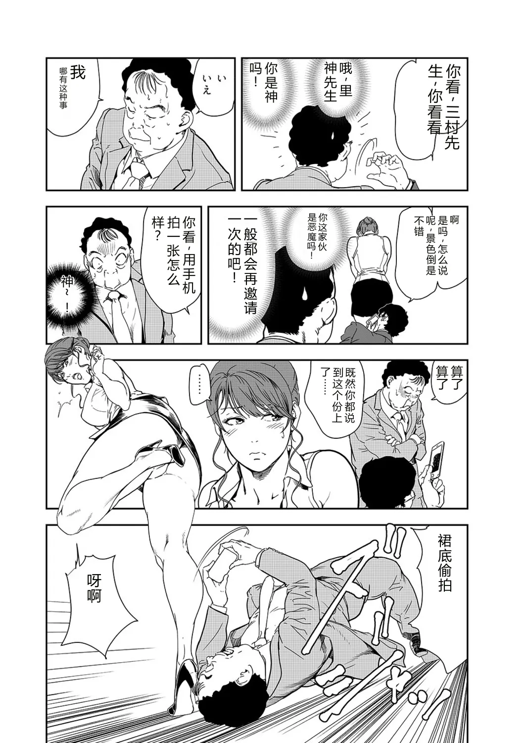 หน้า 12