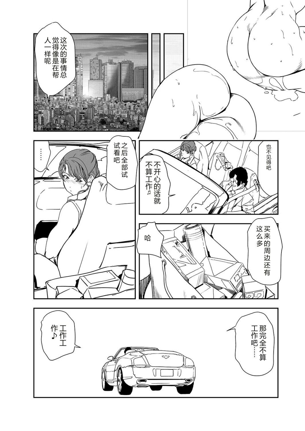หน้า 86