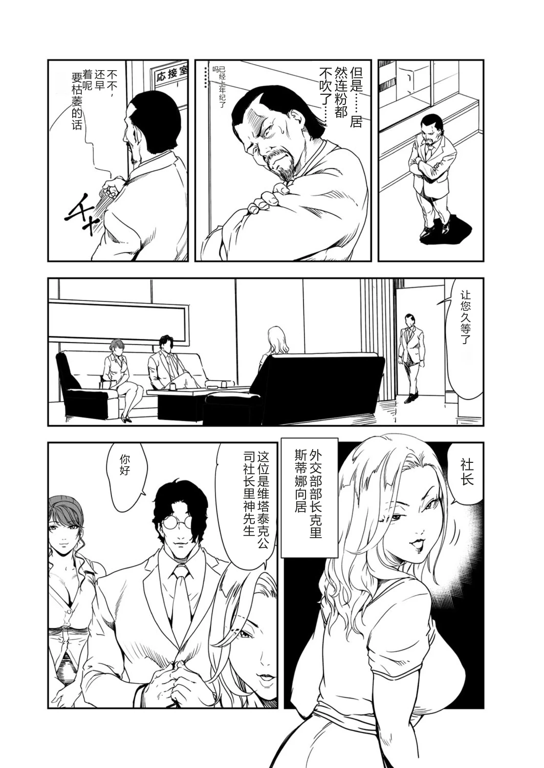 หน้า 6