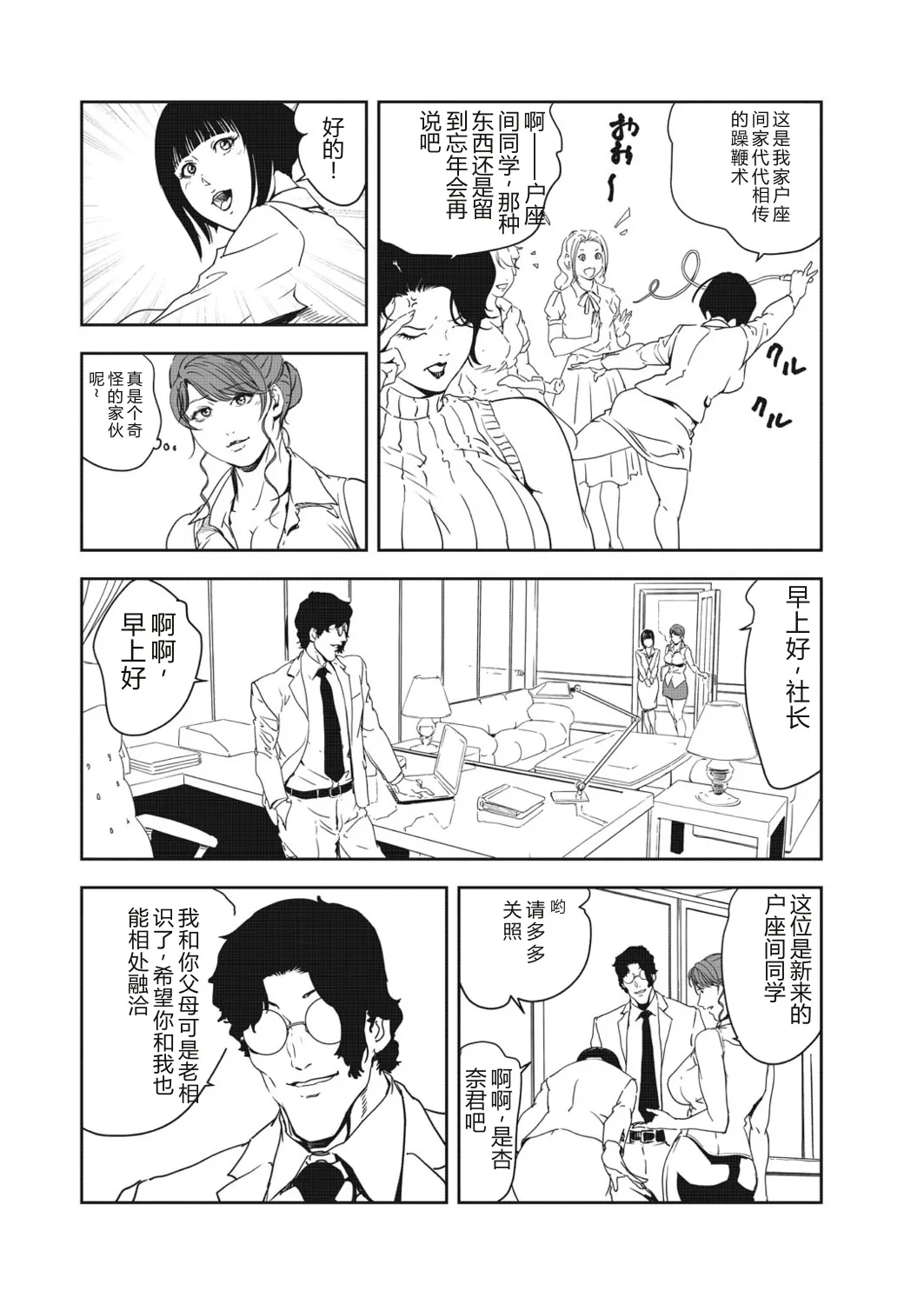 หน้า 8