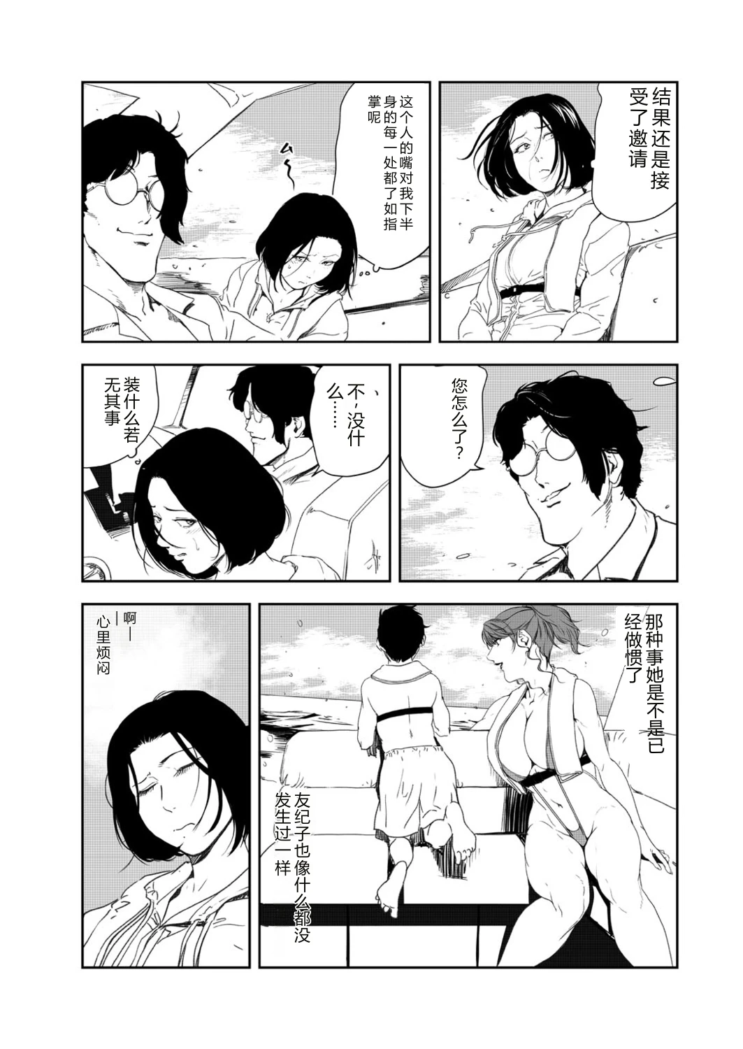 หน้า 37