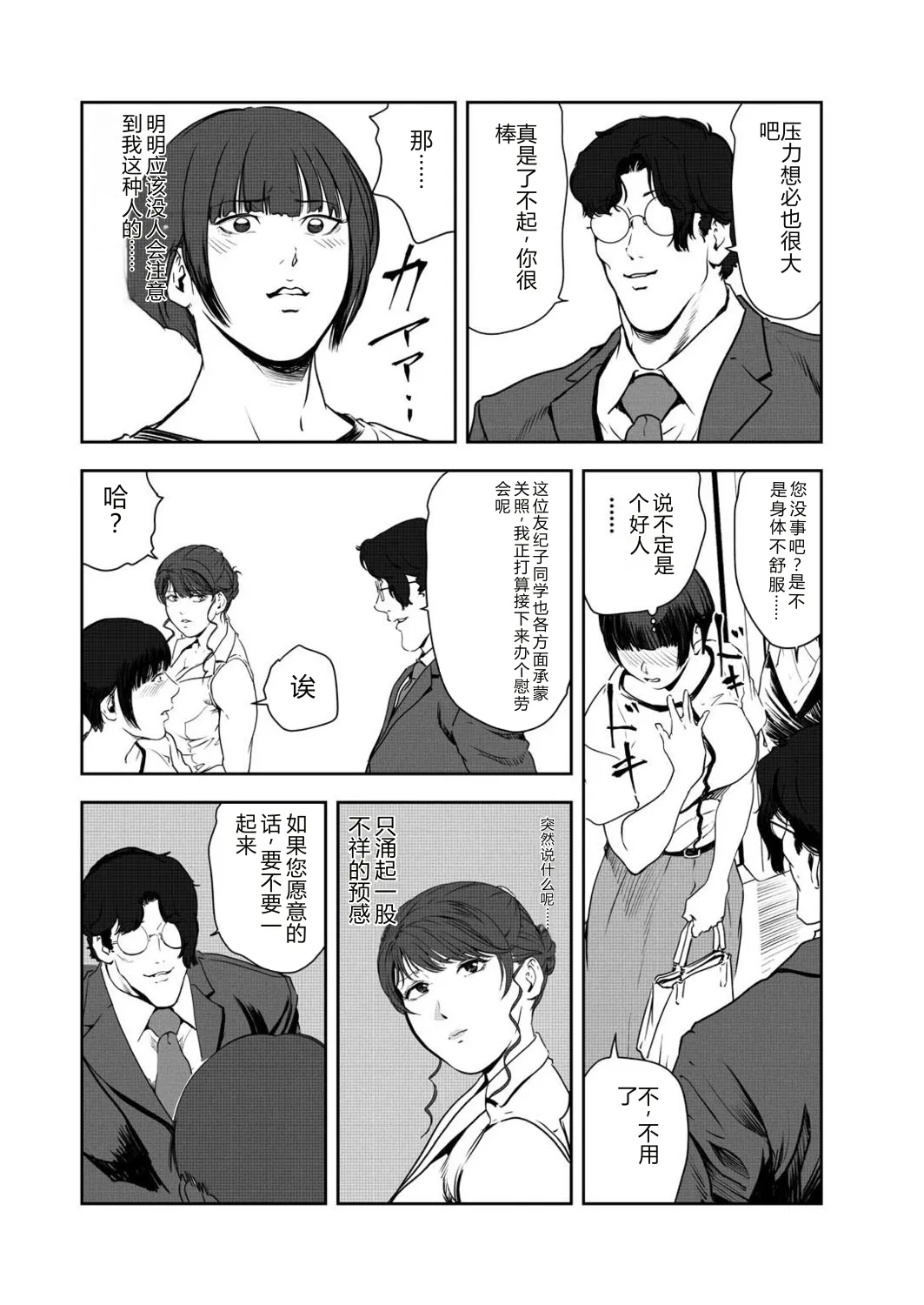 หน้า 7