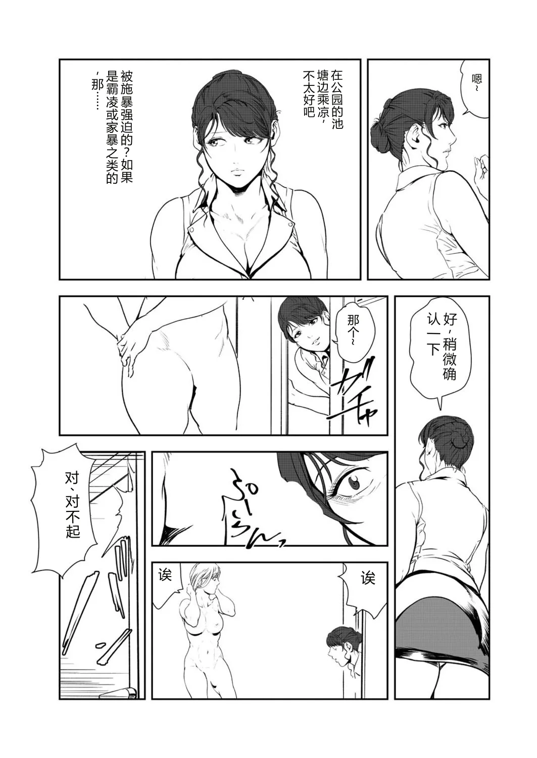 หน้า 6