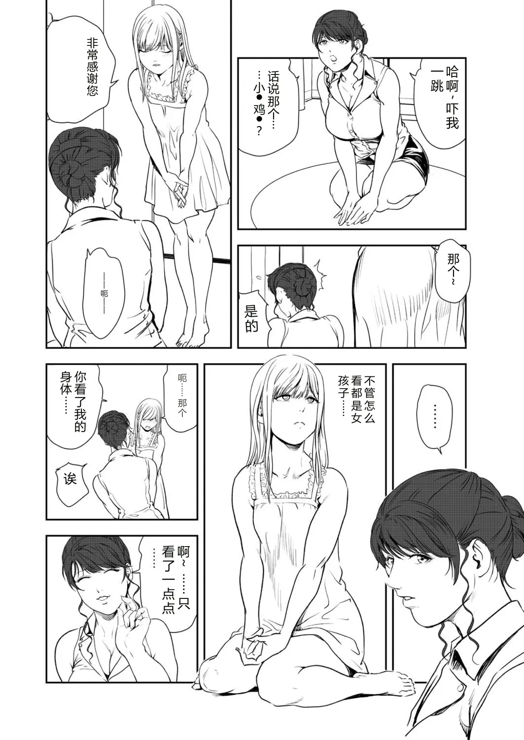 หน้า 7