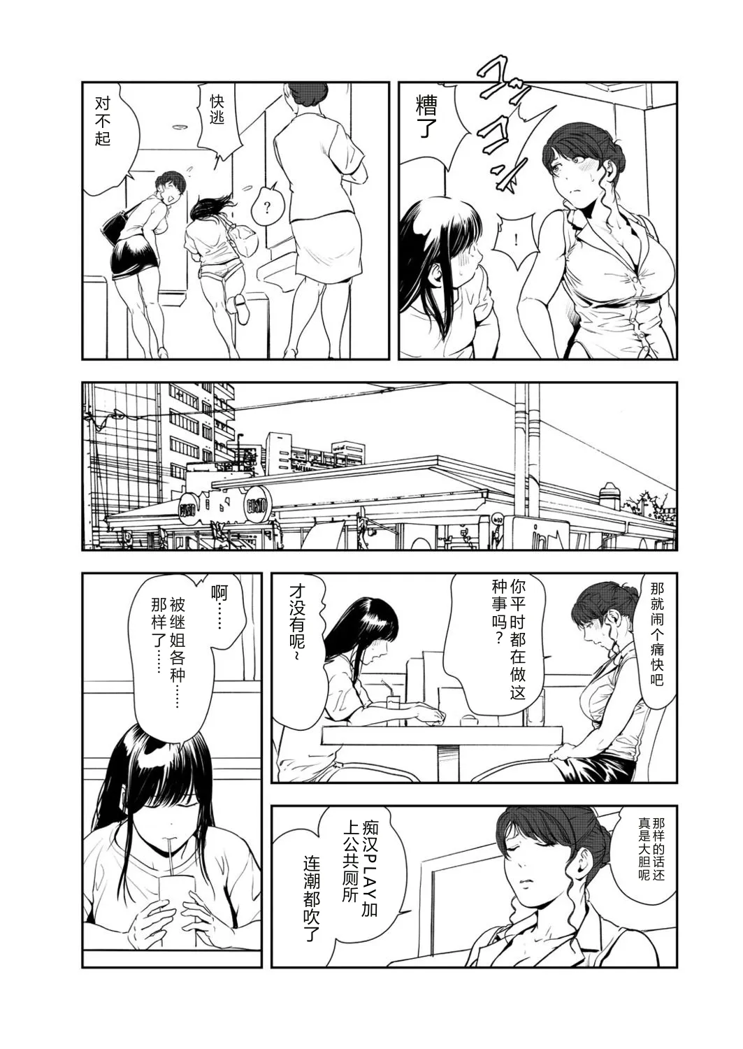 หน้า 54
