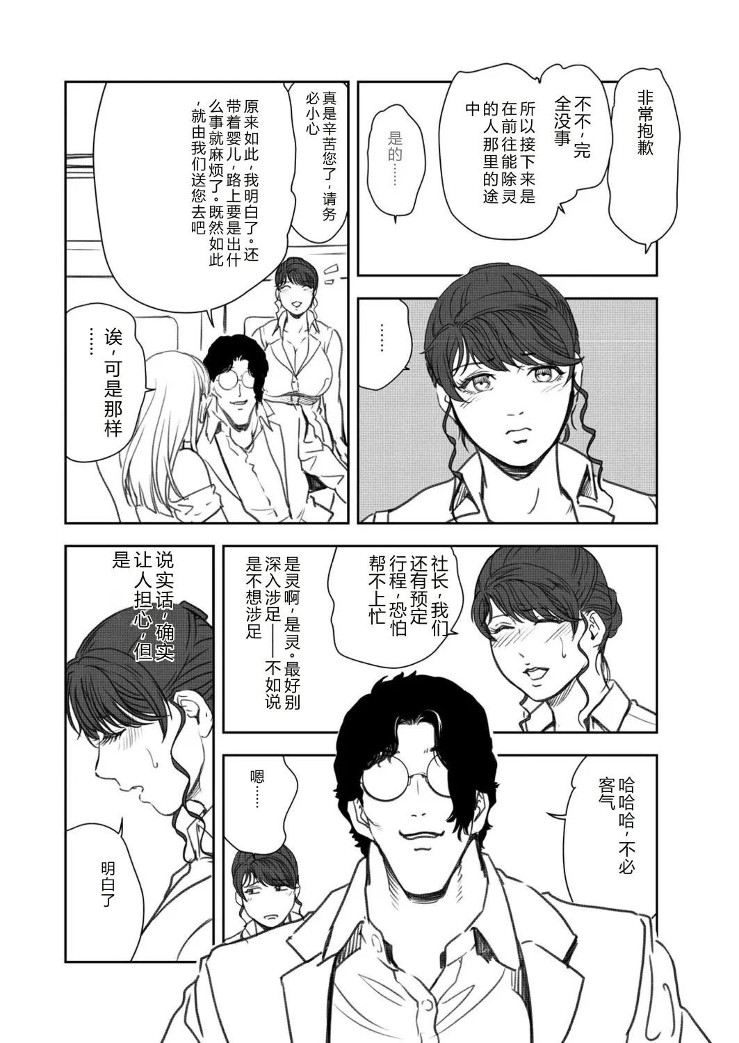 หน้า 9