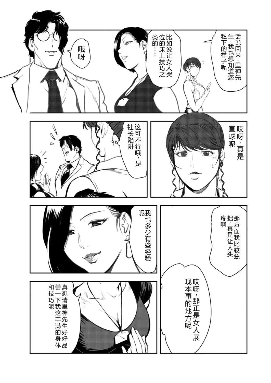 หน้า 6