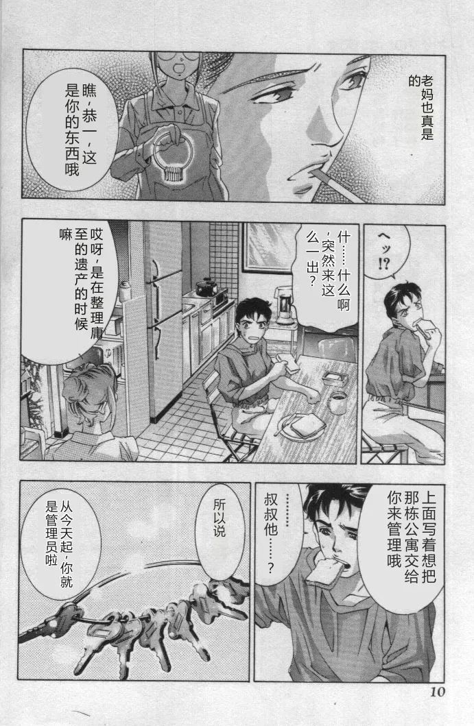หน้า 9