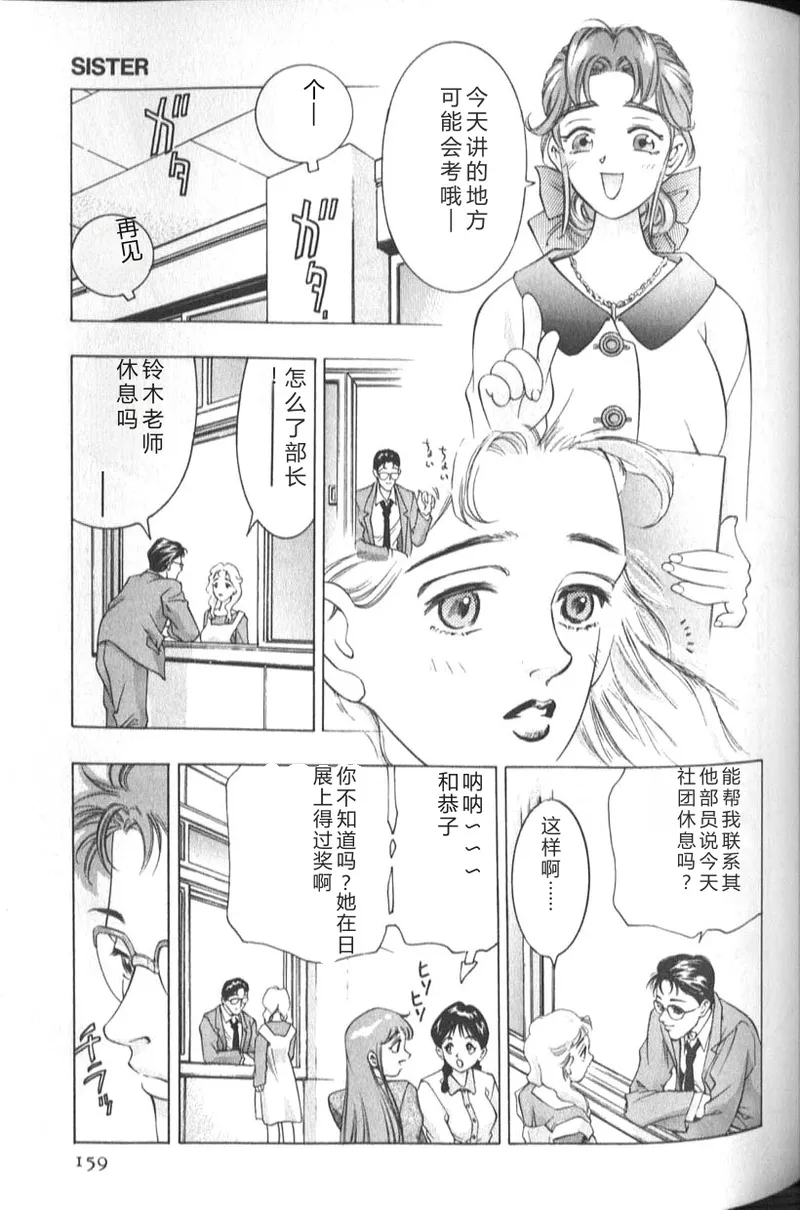 หน้า 161