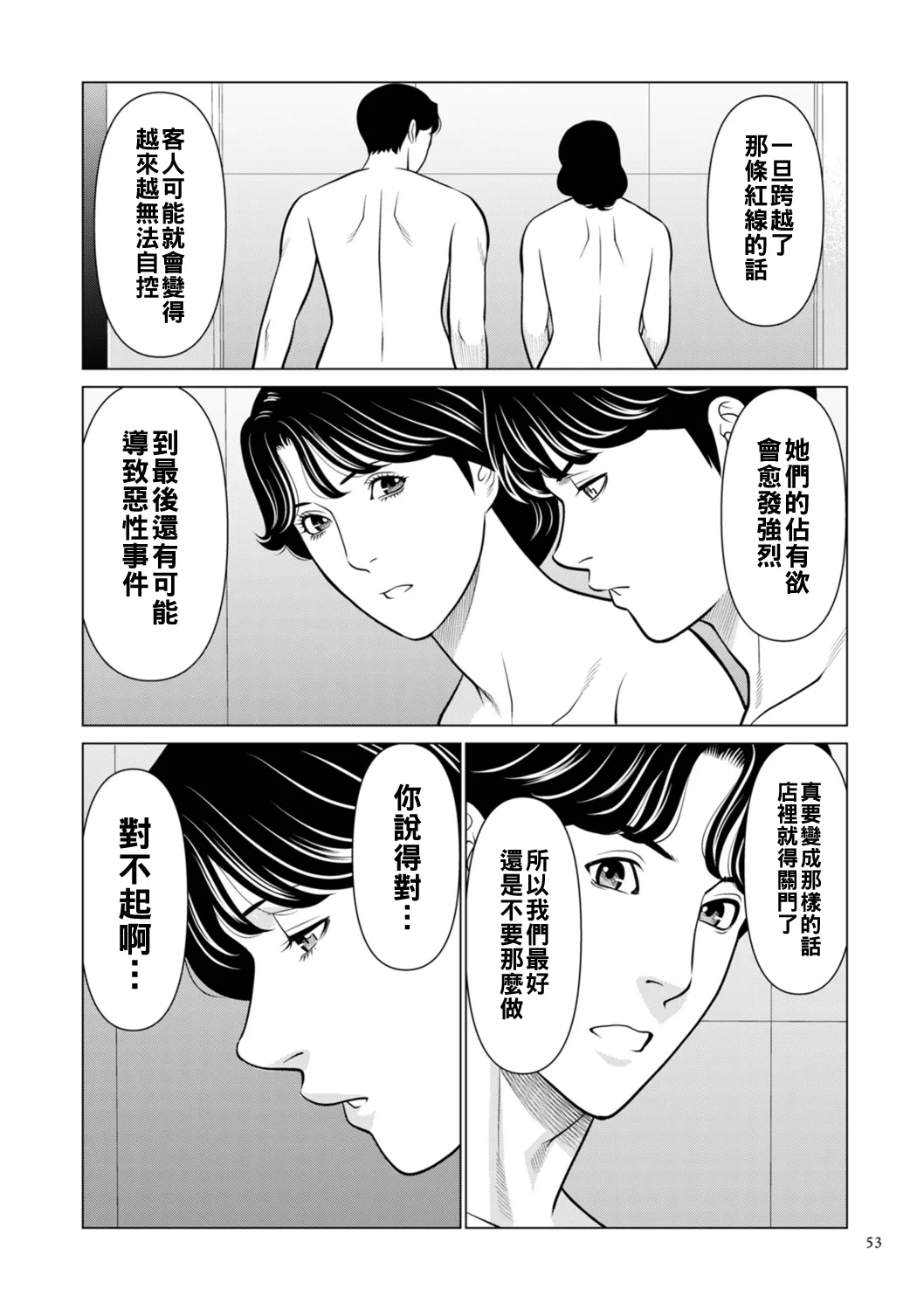 หน้า 33