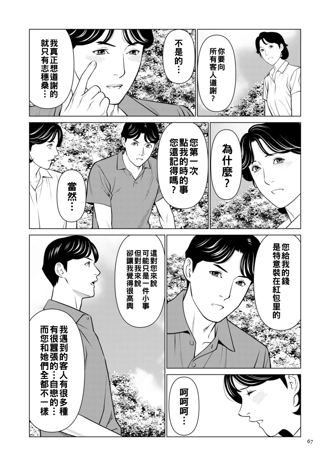 หน้า 47