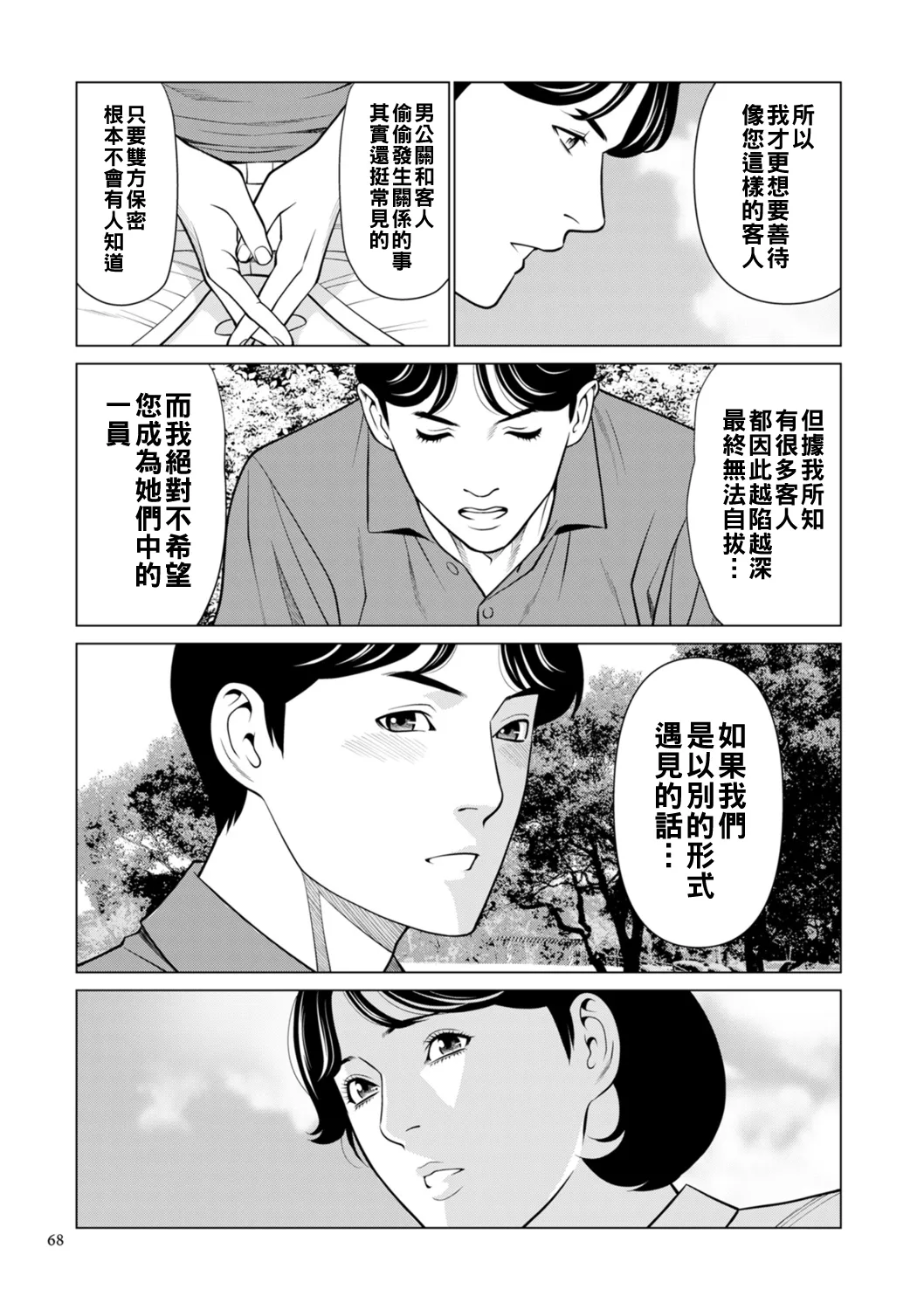 หน้า 48