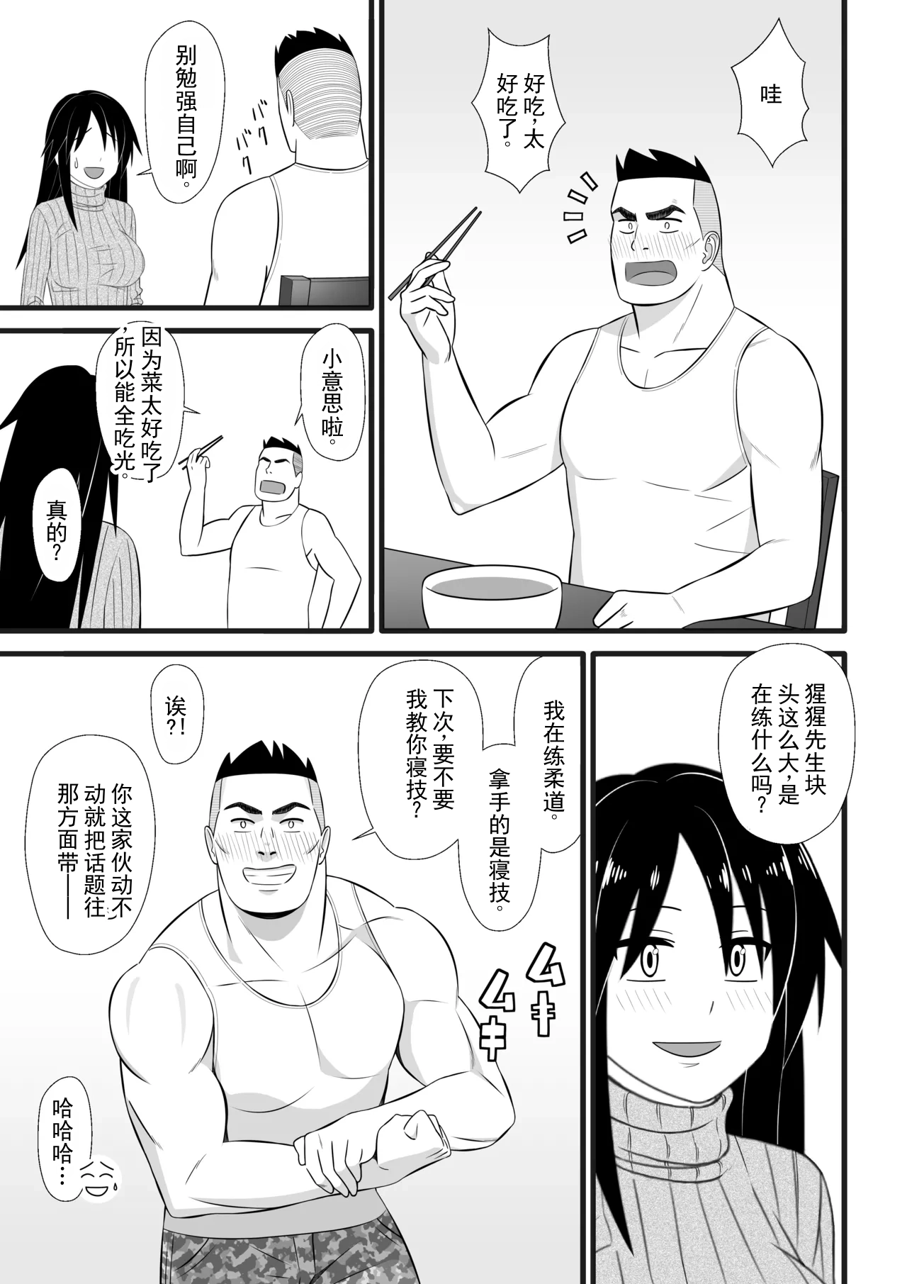 หน้า 8