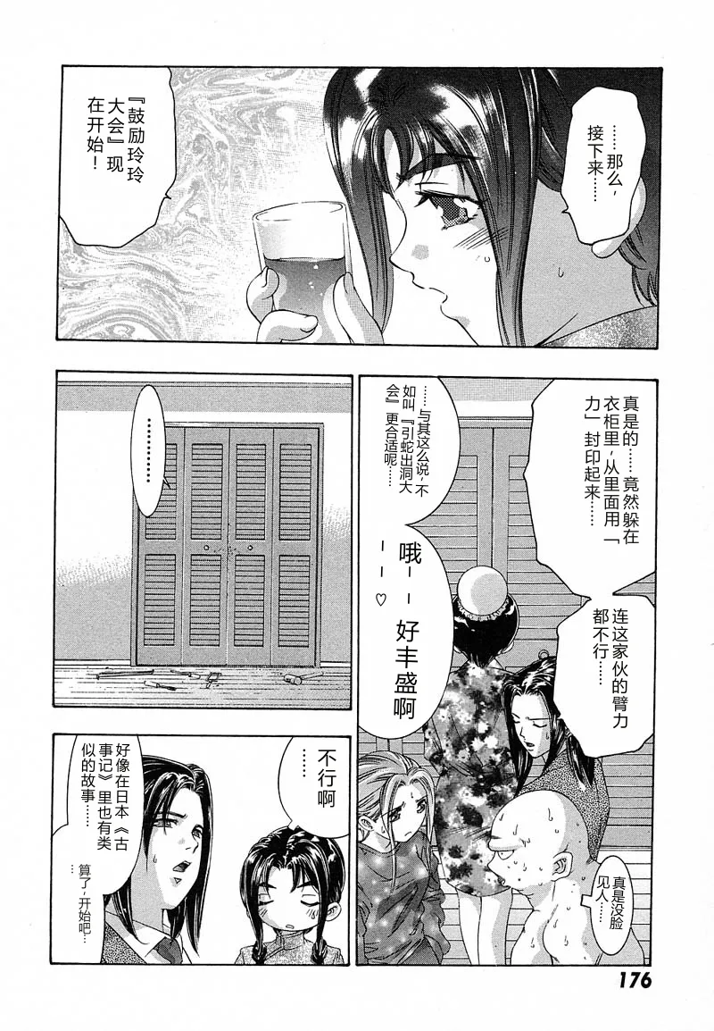 หน้า 179