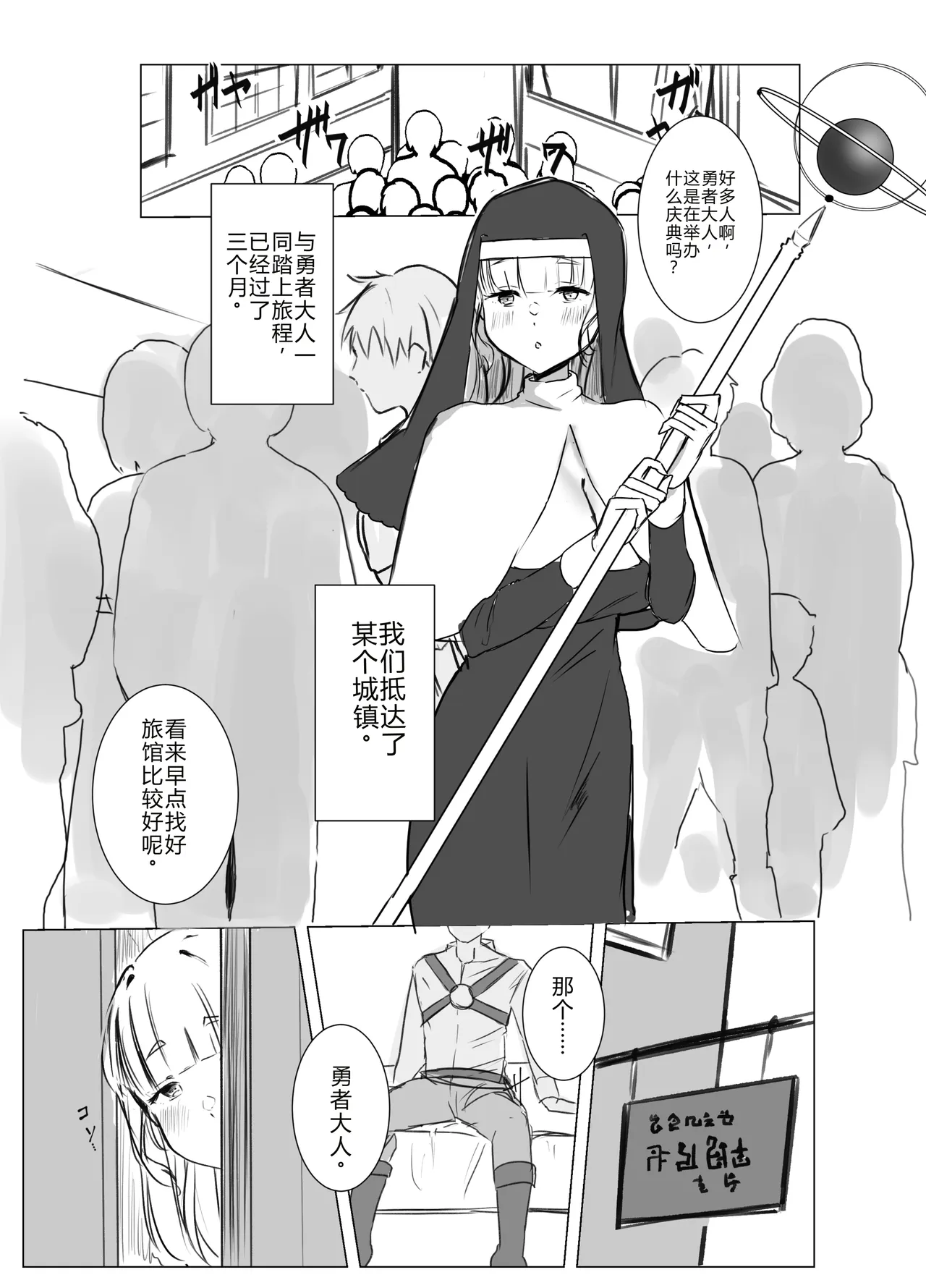 หน้า 29