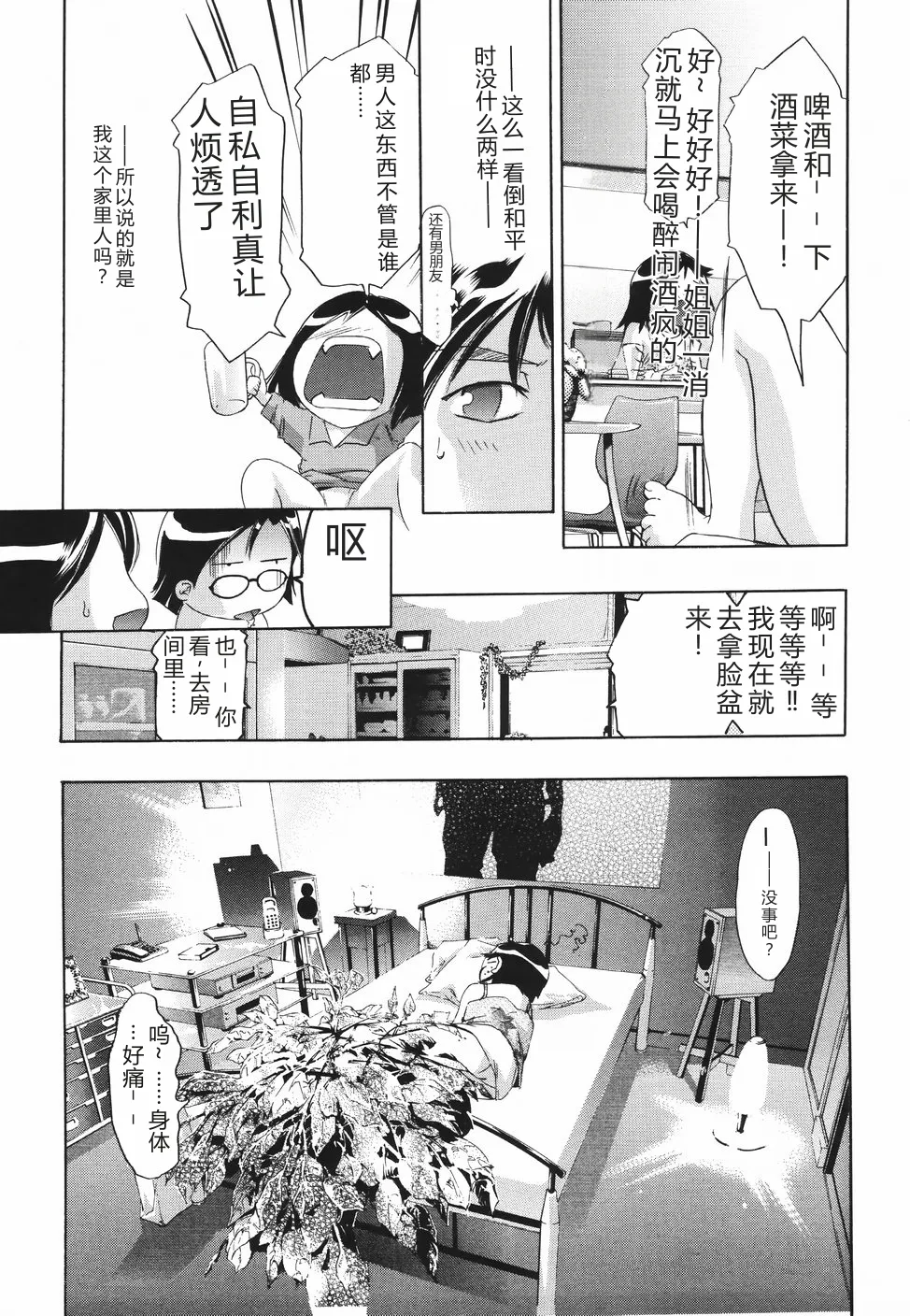หน้า 29
