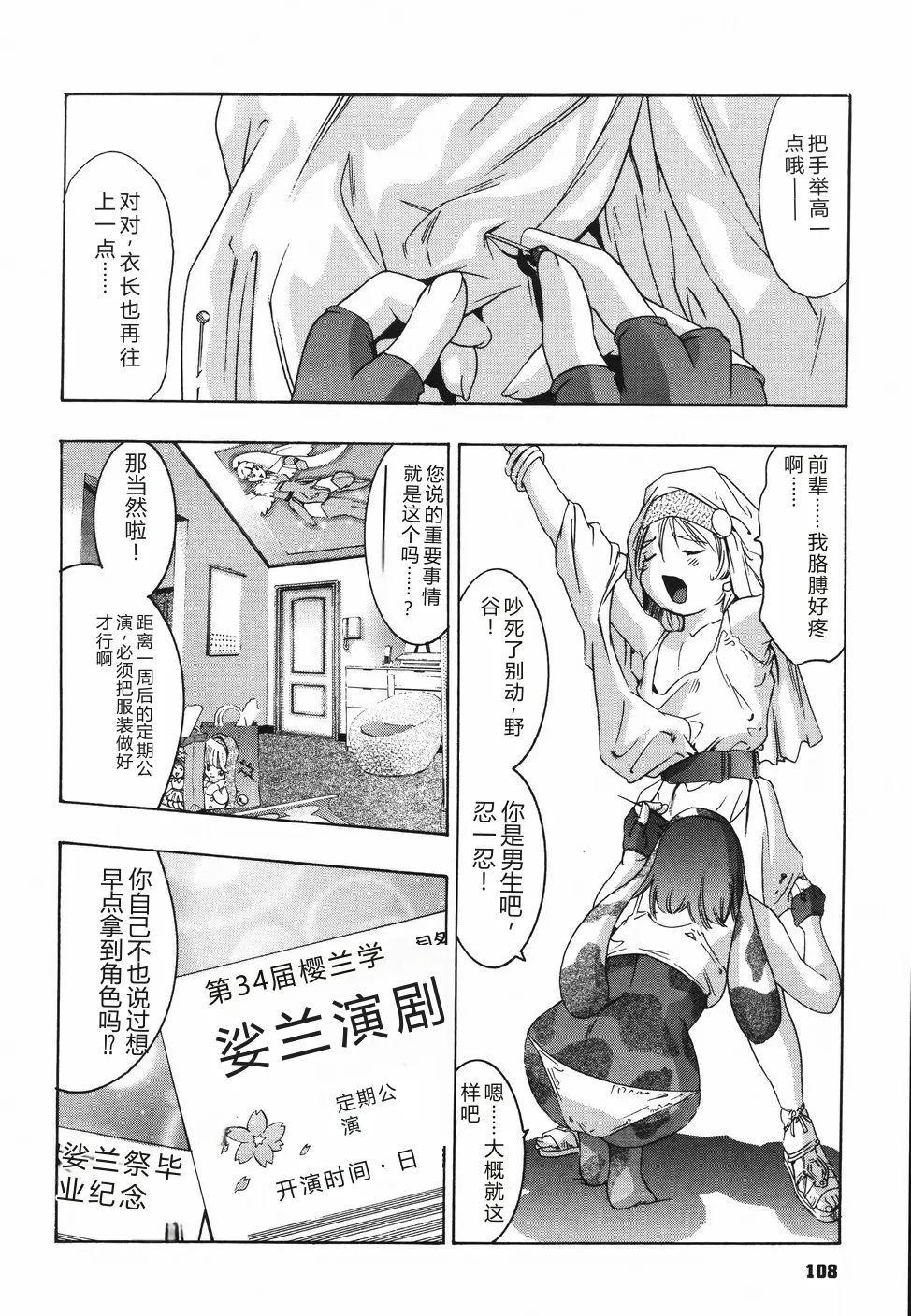 หน้า 112