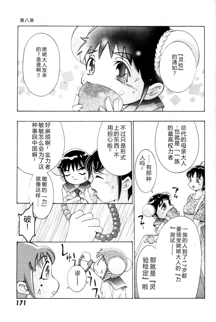 หน้า 172