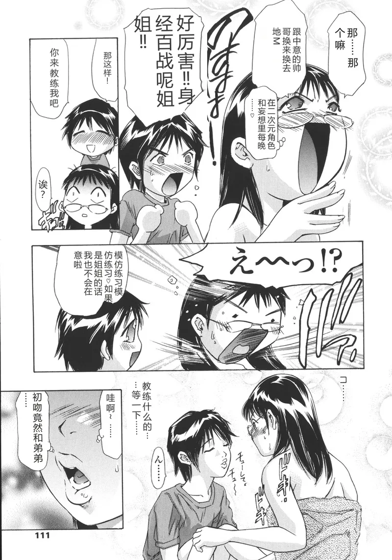 หน้า 111