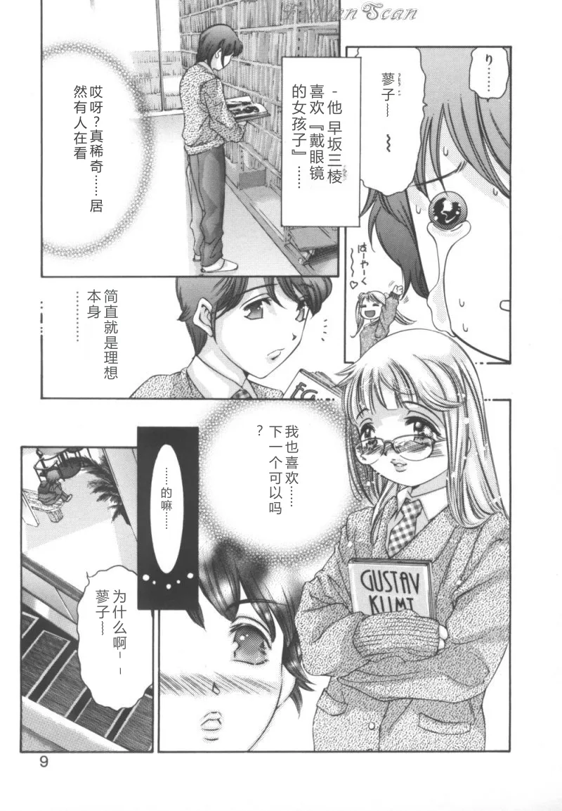 หน้า 9