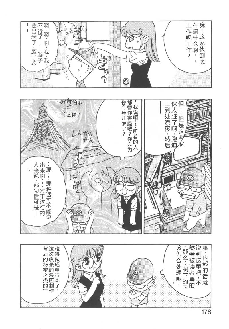 หน้า 178