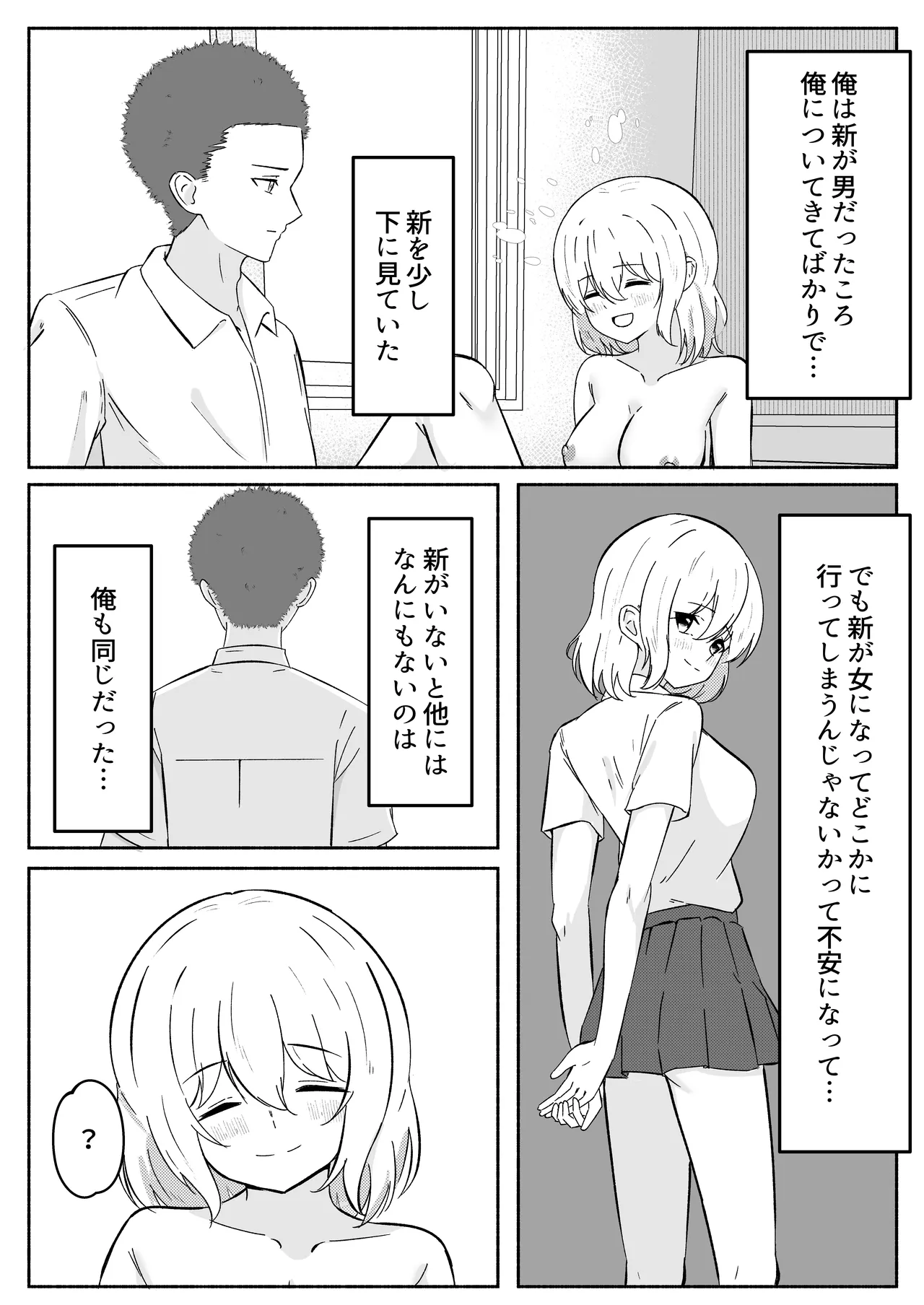 หน้า 29