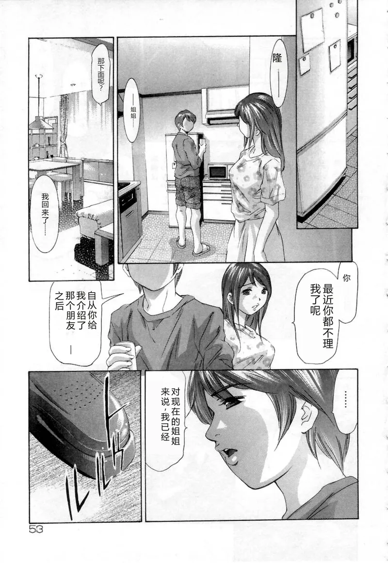 หน้า 53