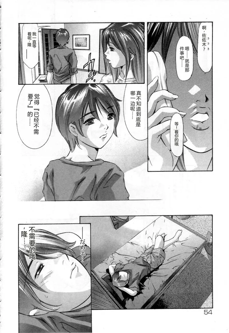 หน้า 54