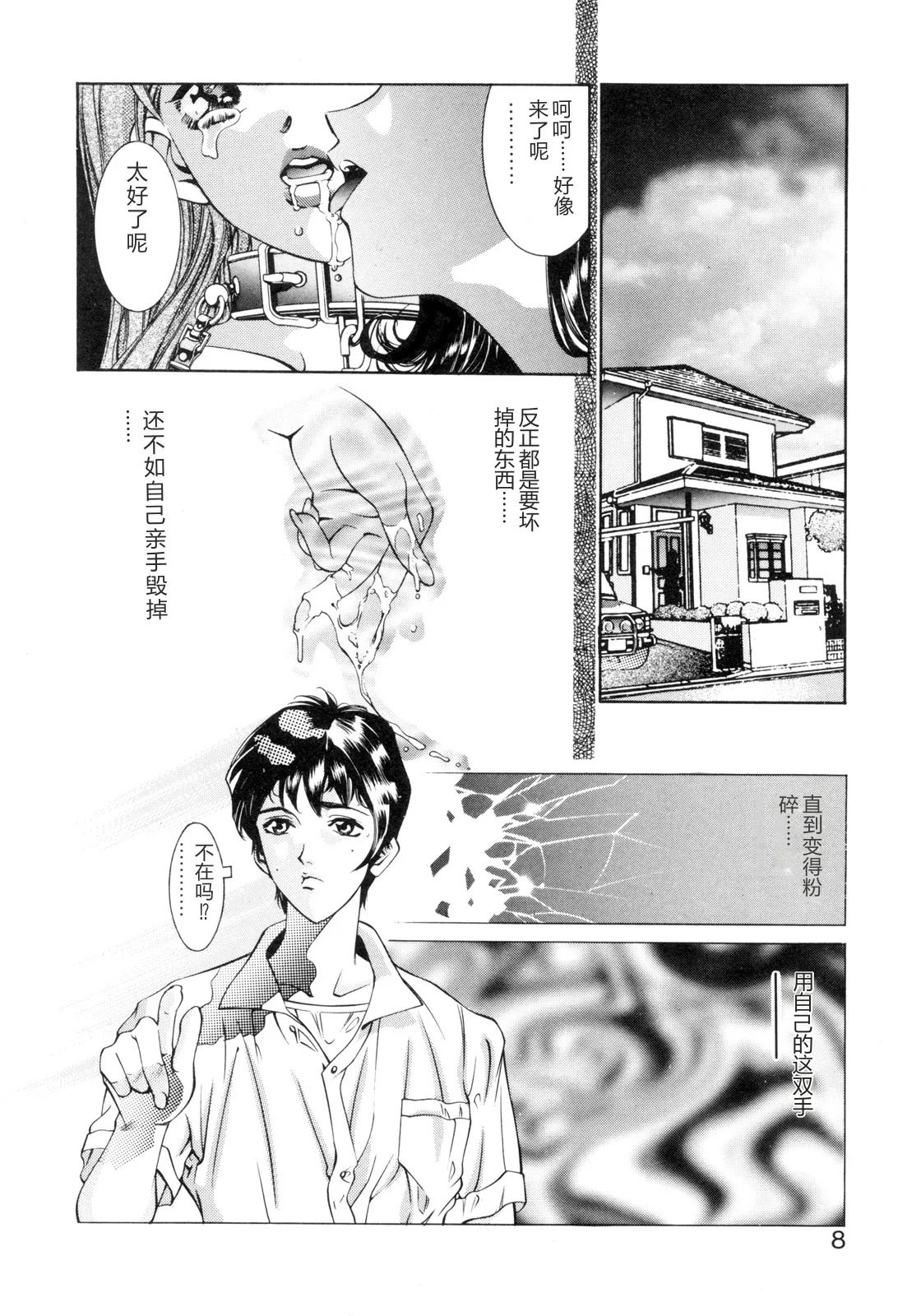หน้า 6